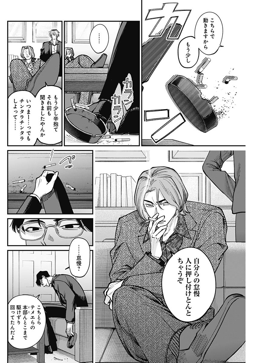 Tatsuki to Tamaki - Chapter 2 - Page 2