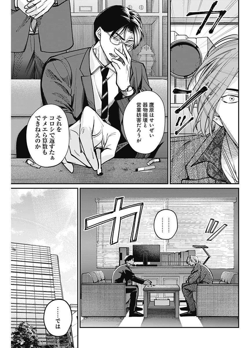 Tatsuki to Tamaki - Chapter 2 - Page 3