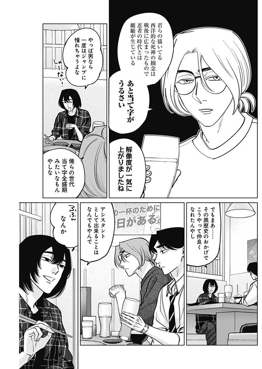 Tatsuki to Tamaki - Chapter 22 - Page 15