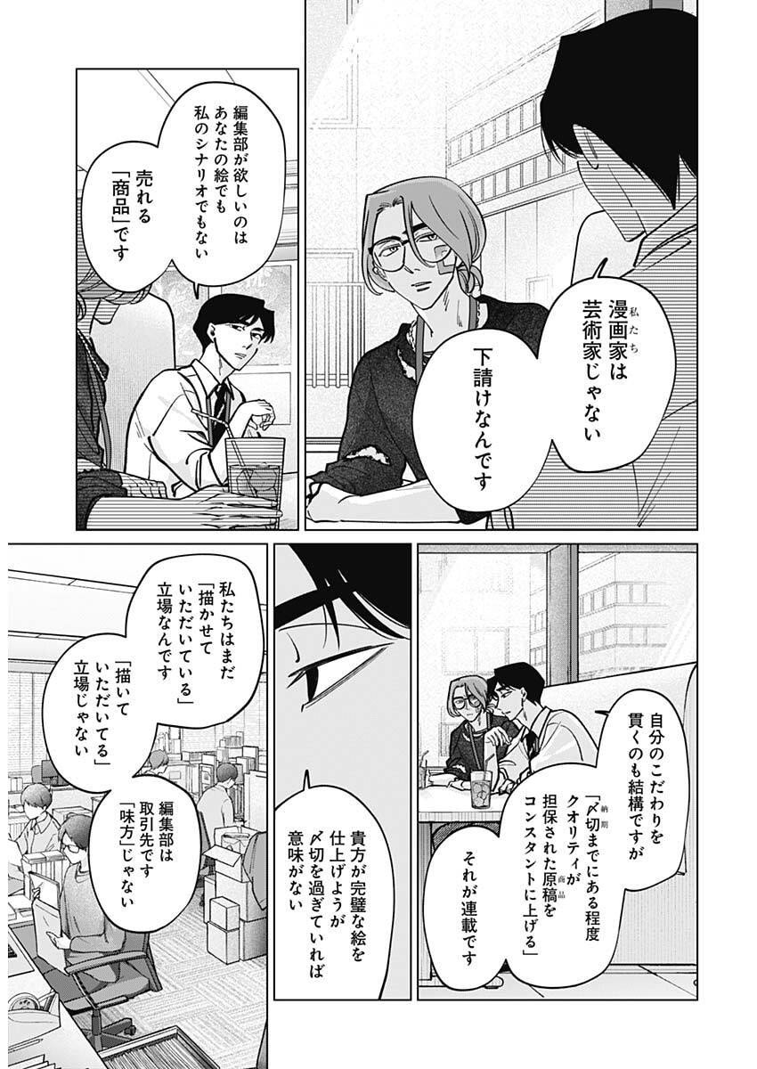 Tatsuki to Tamaki - Chapter 23 - Page 12