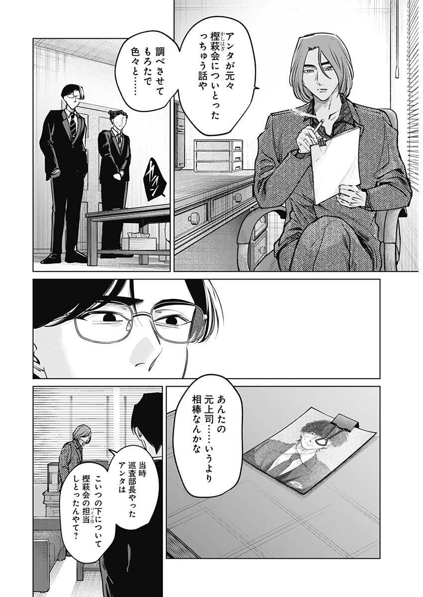 Tatsuki to Tamaki - Chapter 23 - Page 3