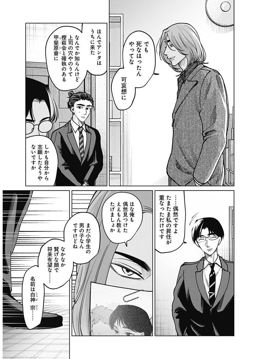 Tatsuki to Tamaki - Chapter 23 - Page 4