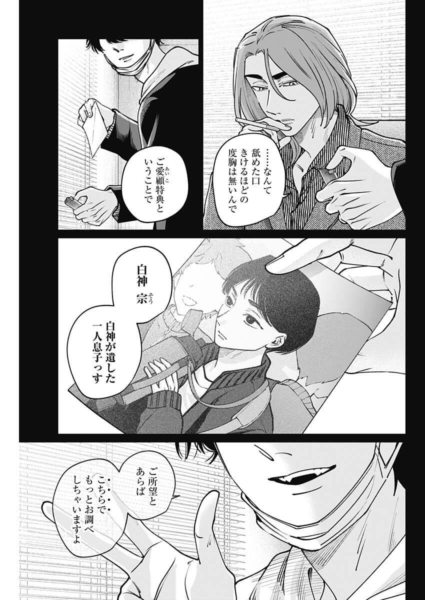 Tatsuki to Tamaki - Chapter 24 - Page 5