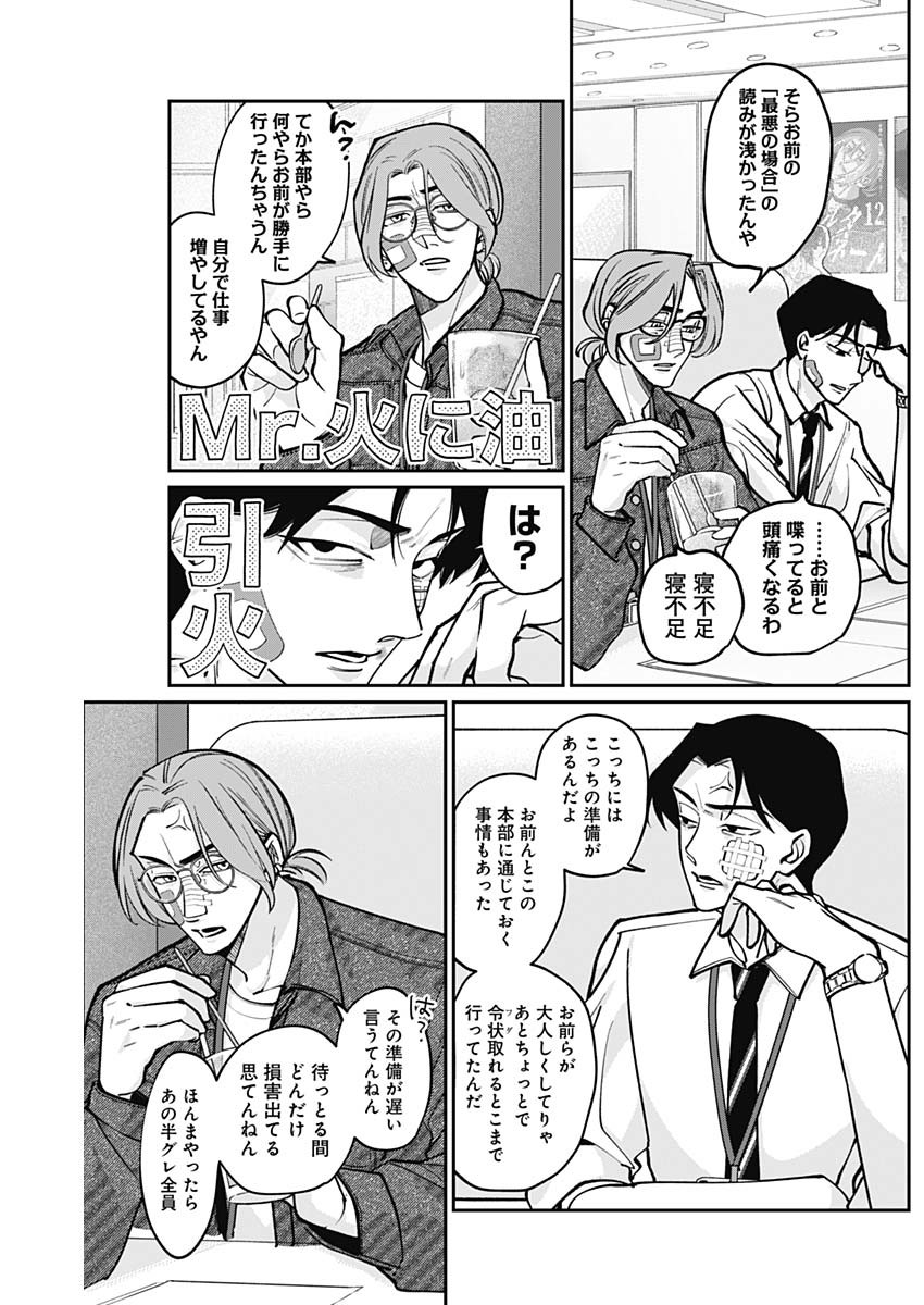 Tatsuki to Tamaki - Chapter 3 - Page 13