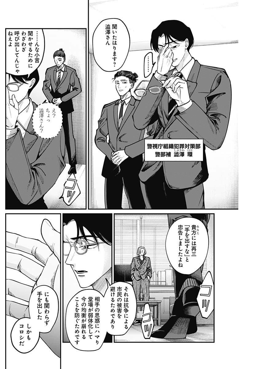 Tatsuki to Tamaki - Chapter 3 - Page 2