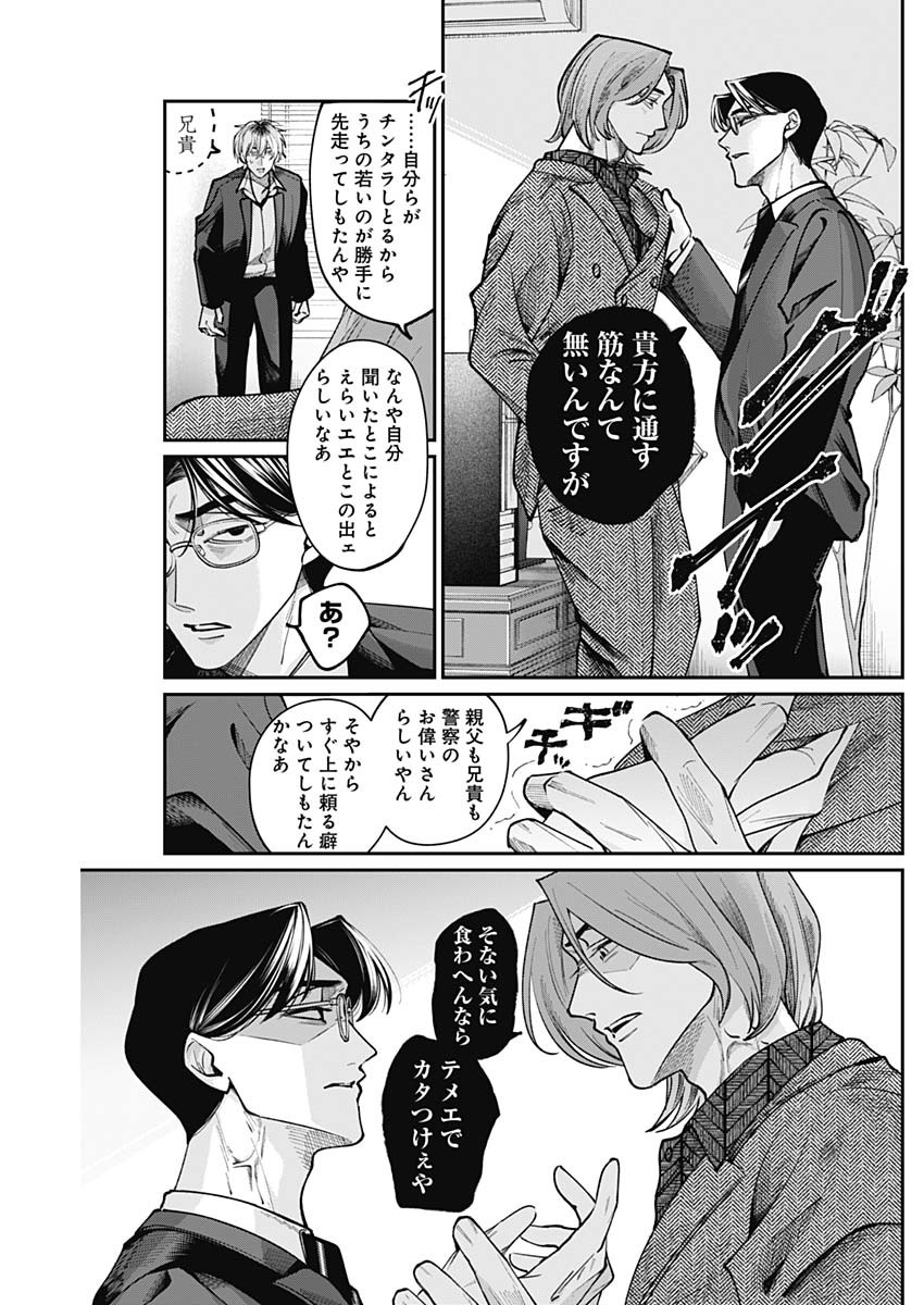 Tatsuki to Tamaki - Chapter 3 - Page 3