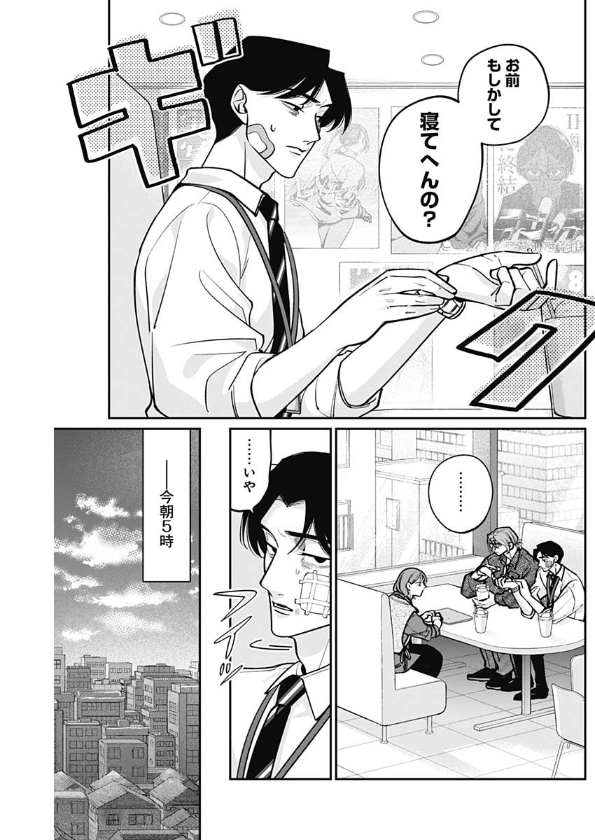 Tatsuki to Tamaki - Chapter 3 - Page 7