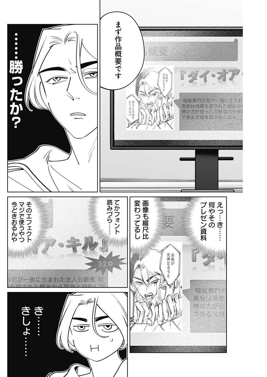 Tatsuki to Tamaki - Chapter 31 - Page 13