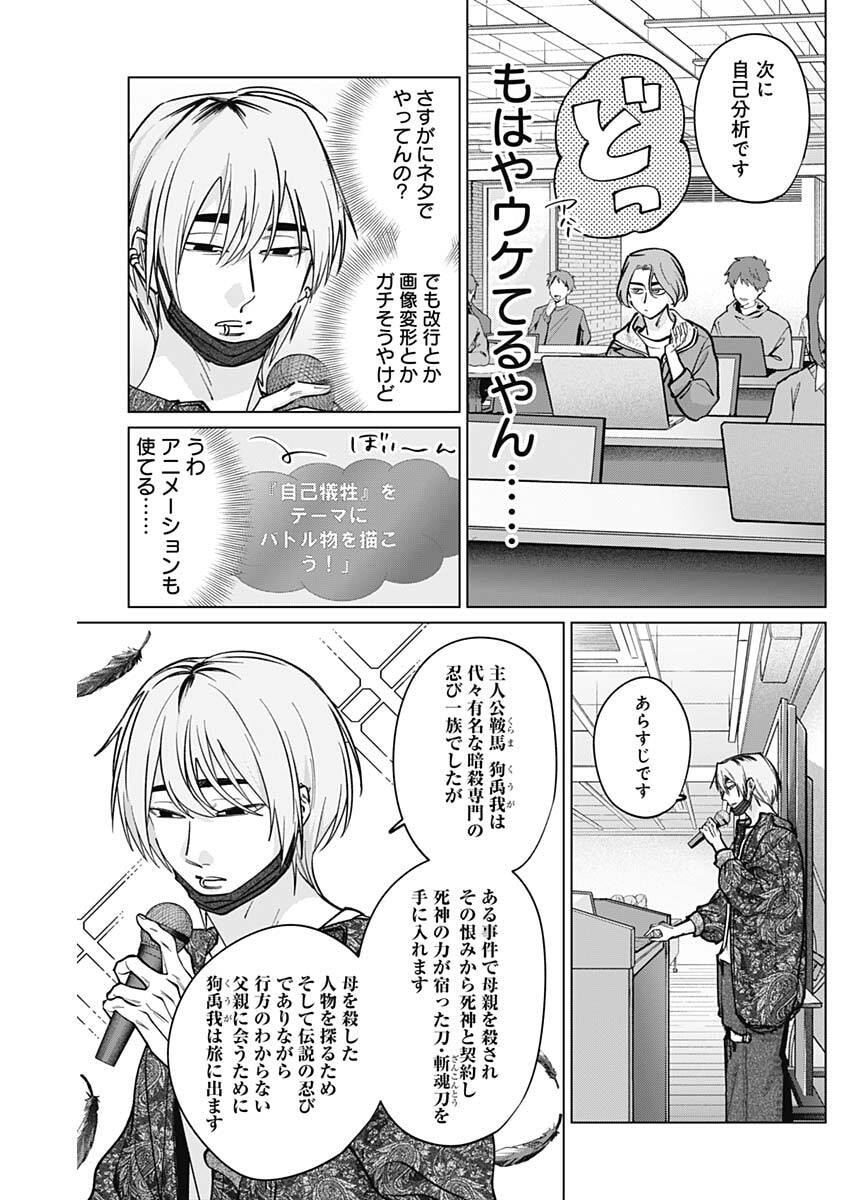 Tatsuki to Tamaki - Chapter 31 - Page 14