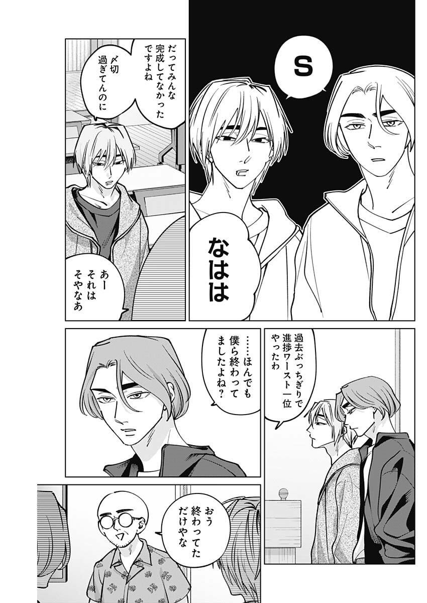 Tatsuki to Tamaki - Chapter 31 - Page 18