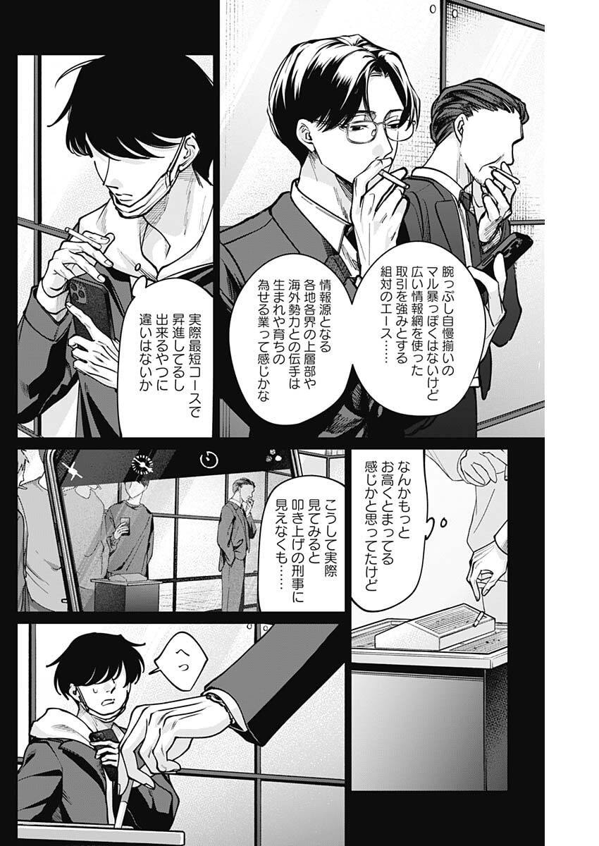 Tatsuki to Tamaki - Chapter 31 - Page 3