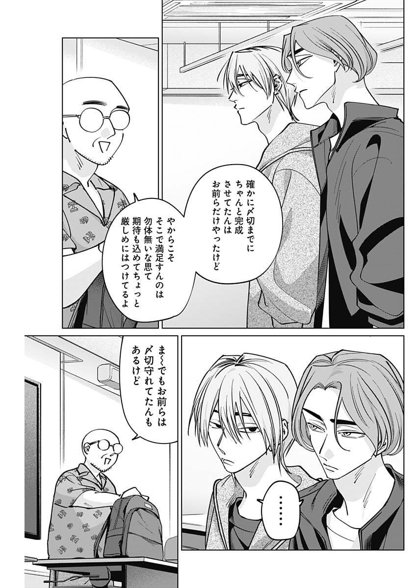 Tatsuki to Tamaki - Chapter 32 - Page 3