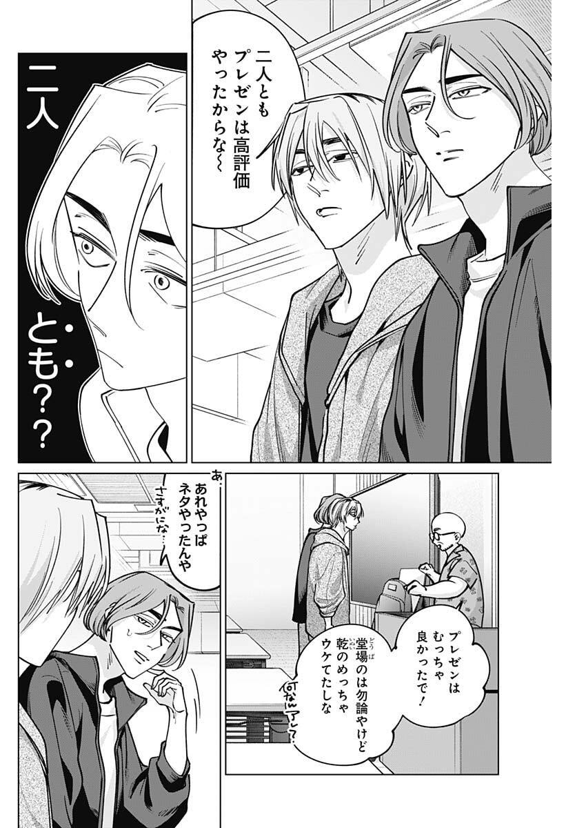 Tatsuki to Tamaki - Chapter 32 - Page 4