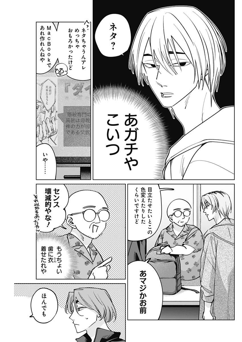 Tatsuki to Tamaki - Chapter 32 - Page 5