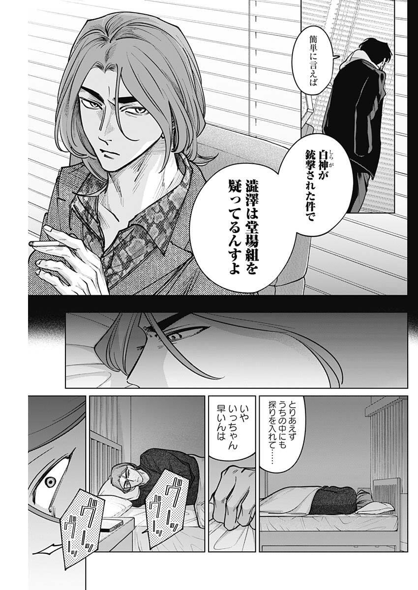 Tatsuki to Tamaki - Chapter 33 - Page 3