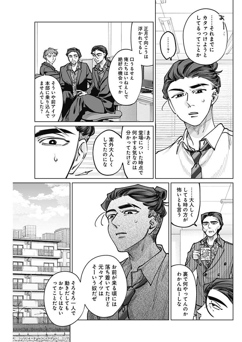 Tatsuki to Tamaki - Chapter 34 - Page 3