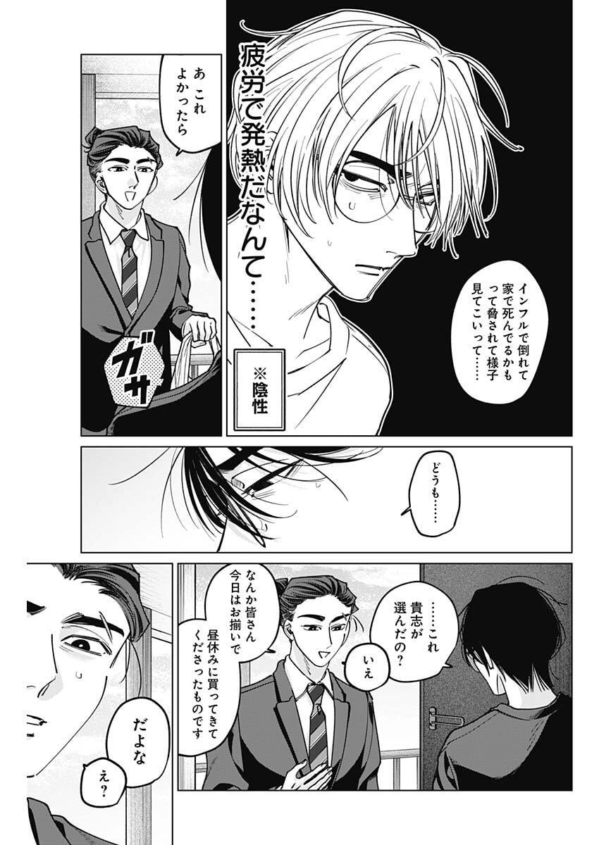 Tatsuki to Tamaki - Chapter 34 - Page 7