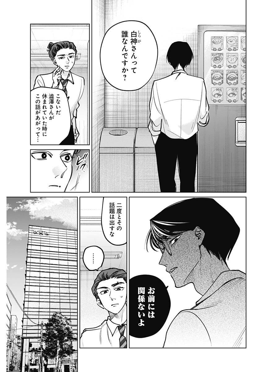 Tatsuki to Tamaki - Chapter 38 - Page 3