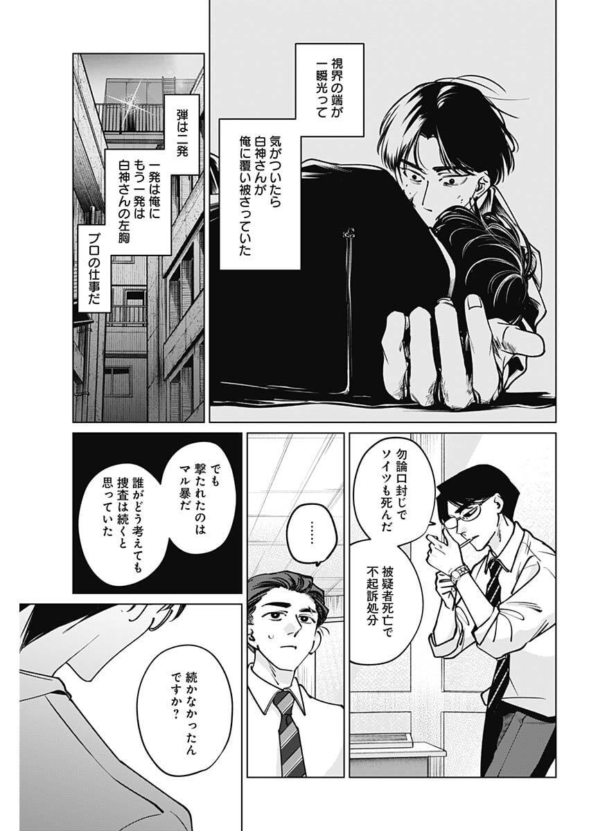 Tatsuki to Tamaki - Chapter 39 - Page 13