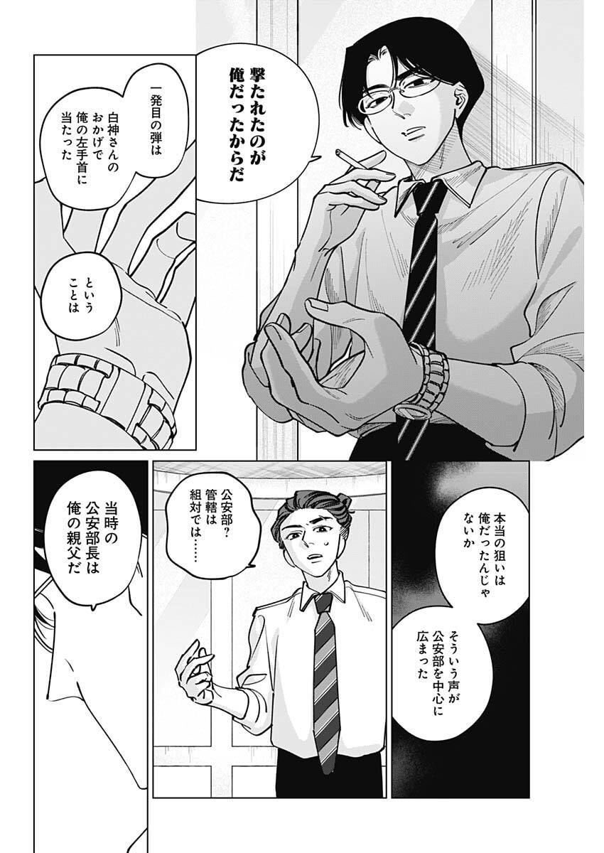 Tatsuki to Tamaki - Chapter 39 - Page 14