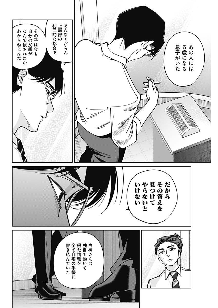 Tatsuki to Tamaki - Chapter 39 - Page 16