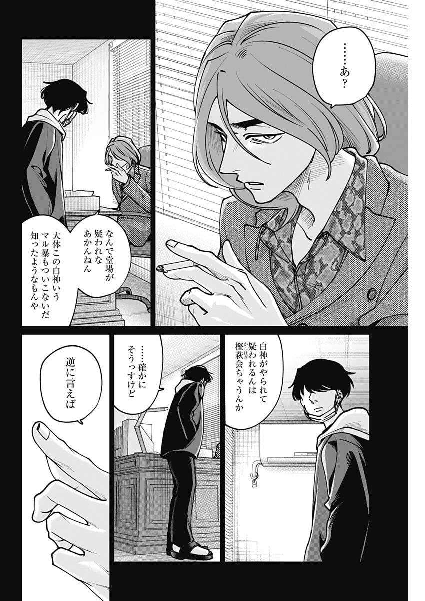 Tatsuki to Tamaki - Chapter 39 - Page 2