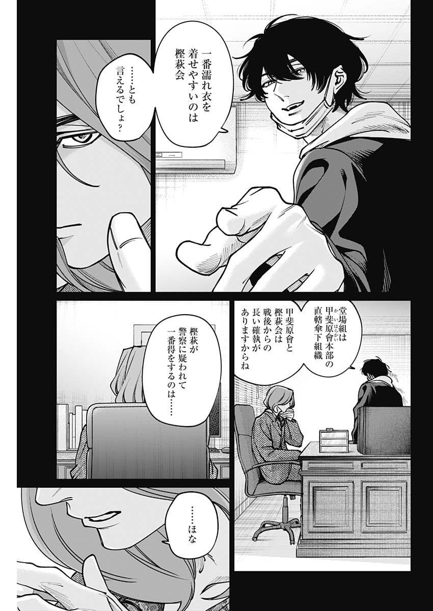 Tatsuki to Tamaki - Chapter 39 - Page 3