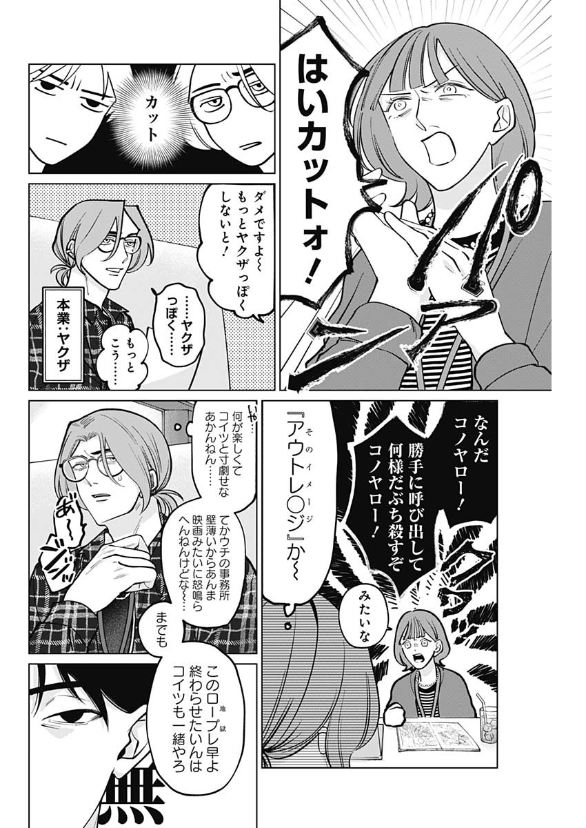 Tatsuki to Tamaki - Chapter 4 - Page 13