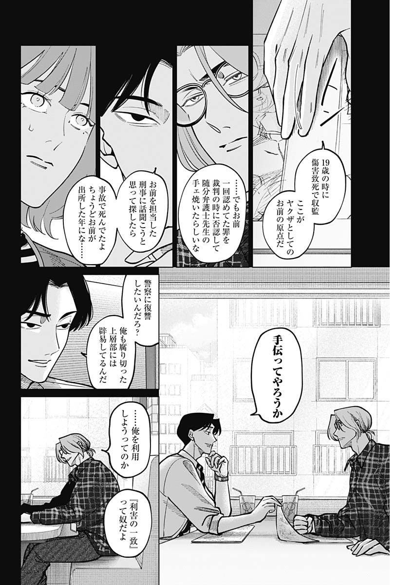 Tatsuki to Tamaki - Chapter 4 - Page 15