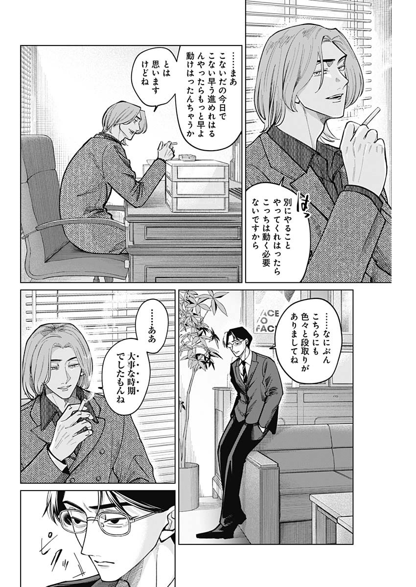 Tatsuki to Tamaki - Chapter 4 - Page 3