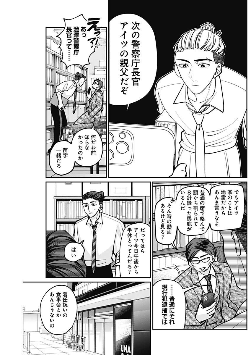 Tatsuki to Tamaki - Chapter 5 - Page 3