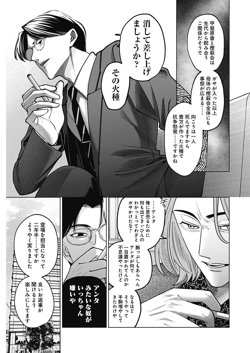 Tatsuki to Tamaki - Chapter 6 - Page 3