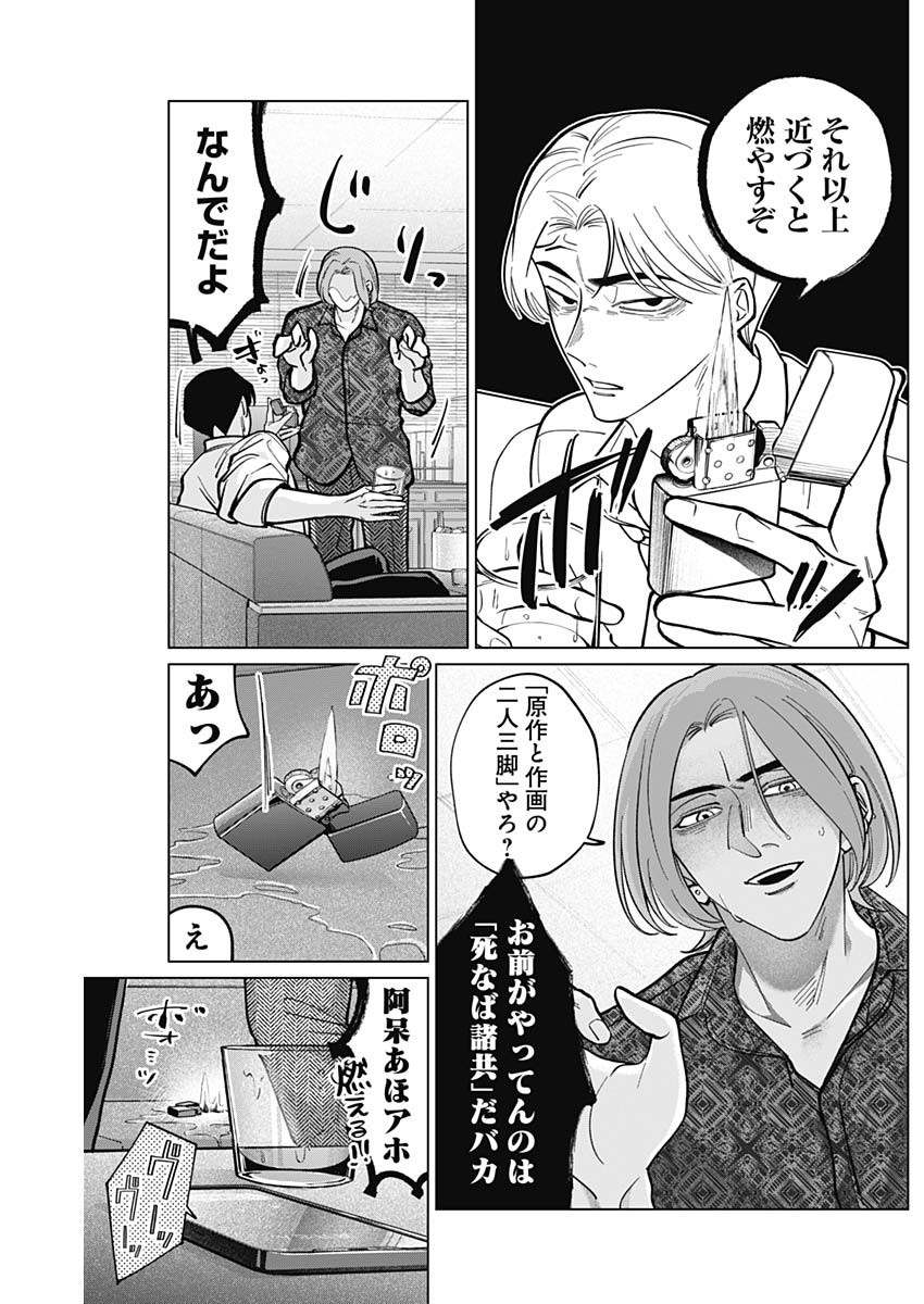 Tatsuki to Tamaki - Chapter 7 - Page 17