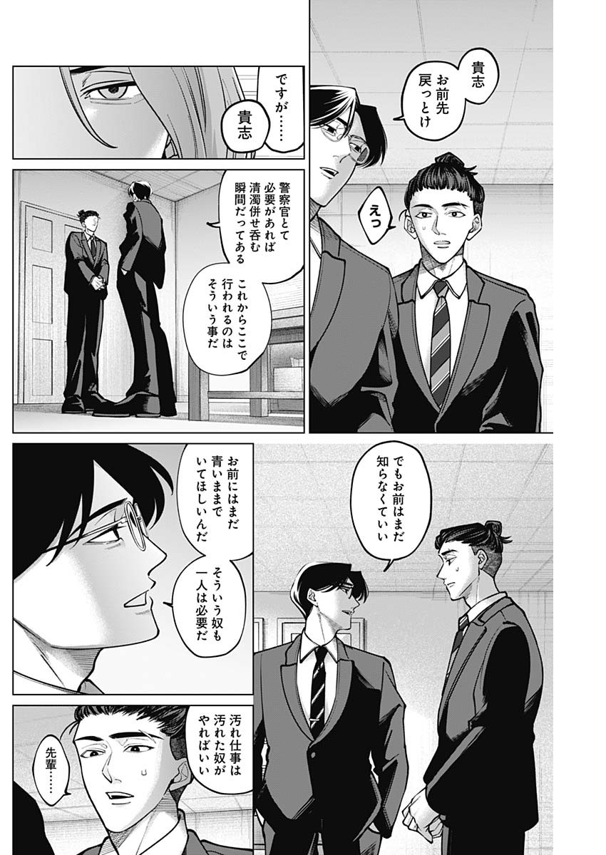 Tatsuki to Tamaki - Chapter 7 - Page 2