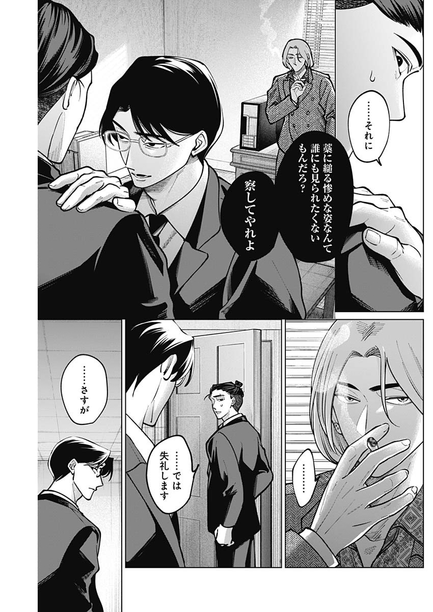 Tatsuki to Tamaki - Chapter 7 - Page 3