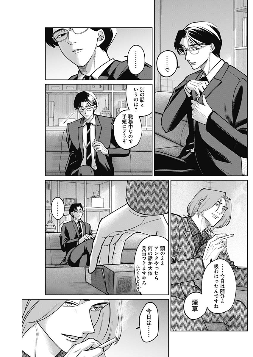 Tatsuki to Tamaki - Chapter 7 - Page 5