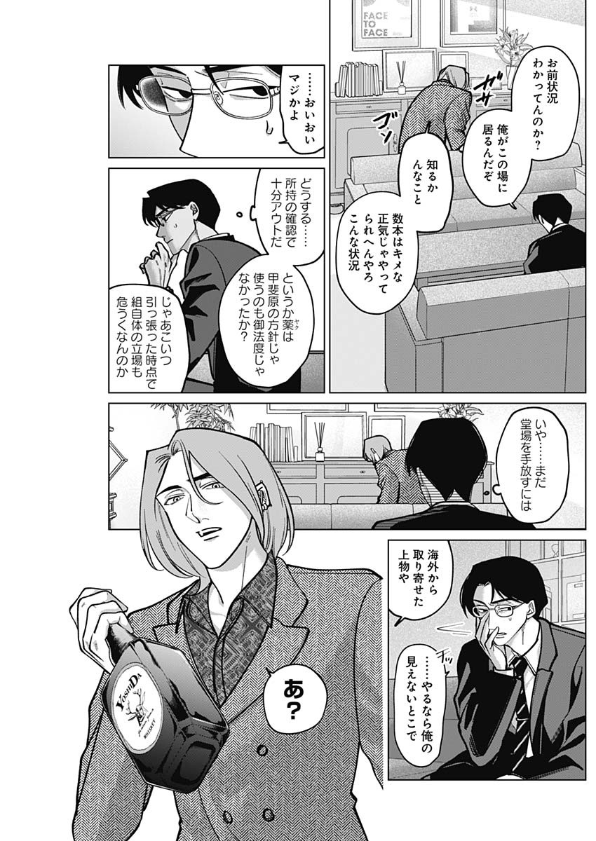 Tatsuki to Tamaki - Chapter 7 - Page 9