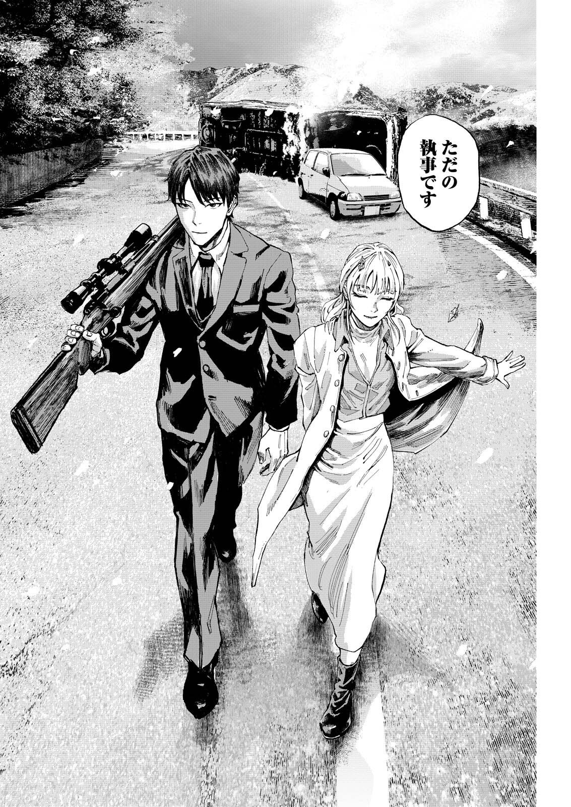 Tea of The Living Dead - Chapter 0 - Page 14