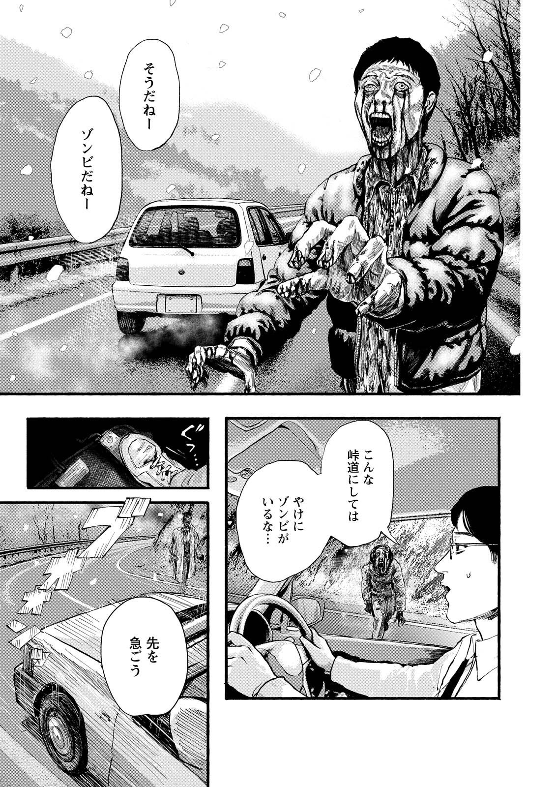 Tea of The Living Dead - Chapter 0 - Page 2