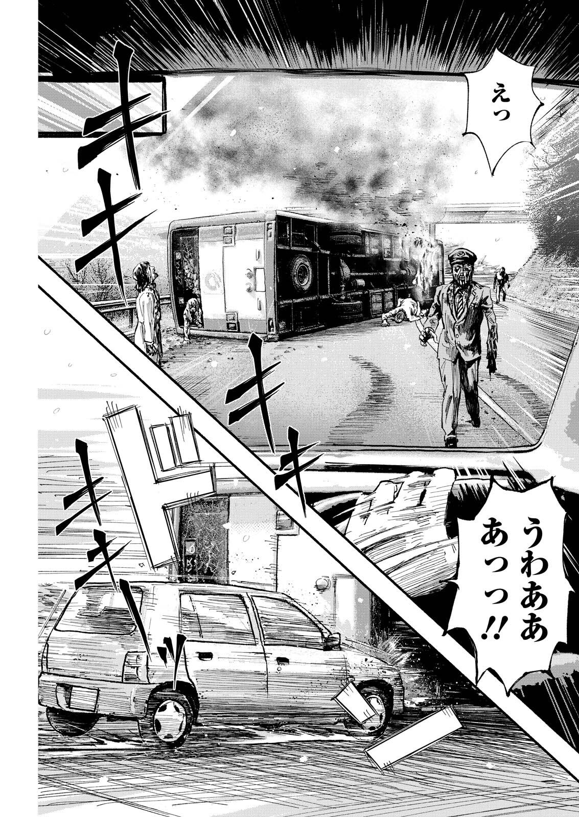 Tea of The Living Dead - Chapter 0 - Page 3