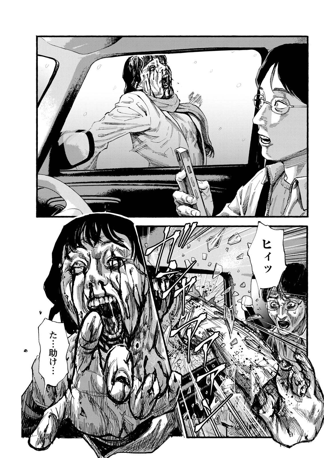 Tea of The Living Dead - Chapter 0 - Page 5