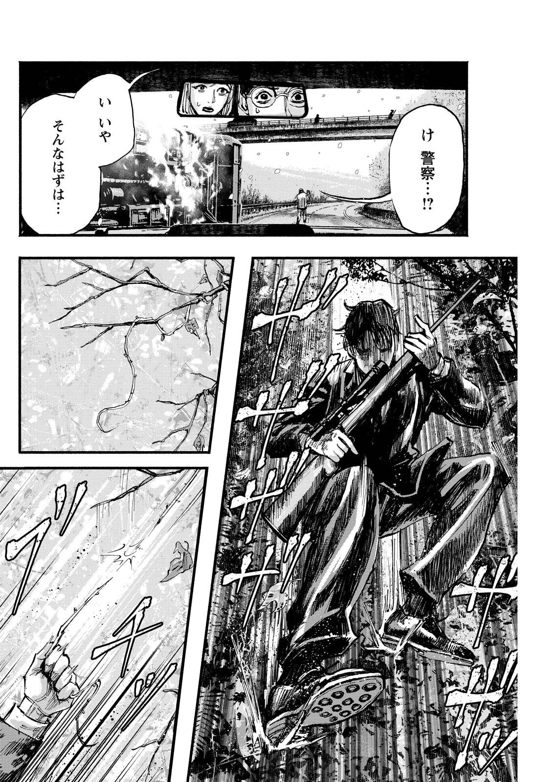 Tea of The Living Dead - Chapter 0 - Page 8