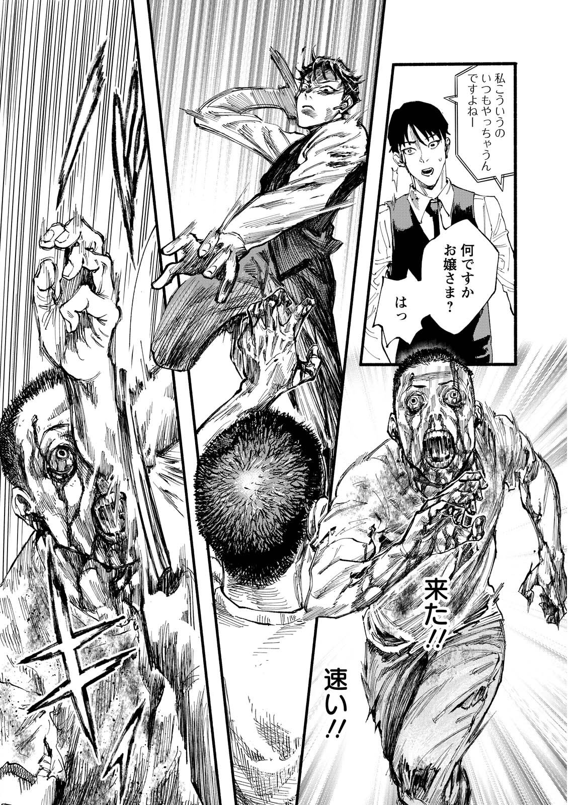 Tea of The Living Dead - Chapter 1 - Page 24