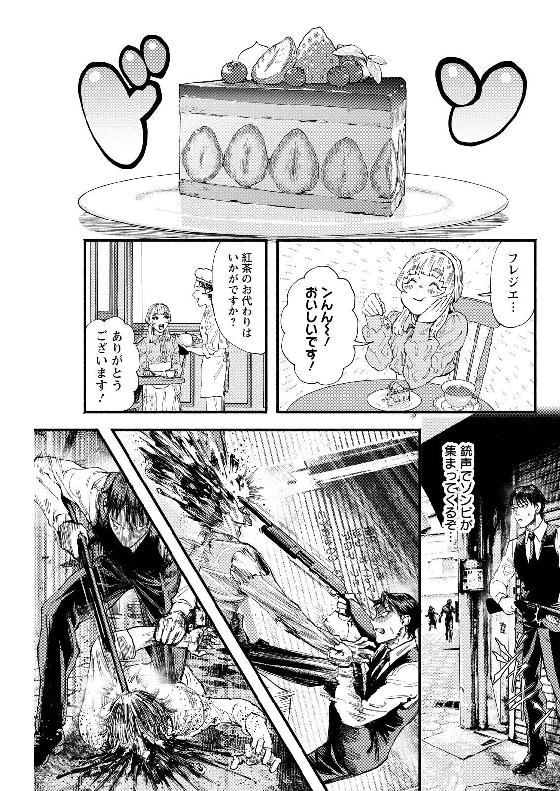 Tea of The Living Dead - Chapter 3 - Page 11