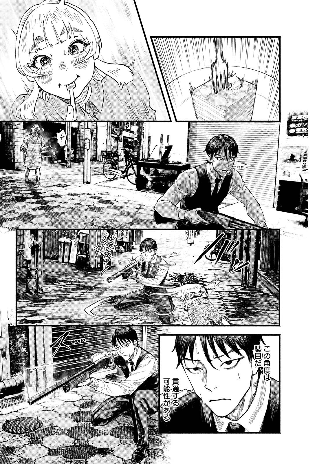 Tea of The Living Dead - Chapter 3 - Page 12