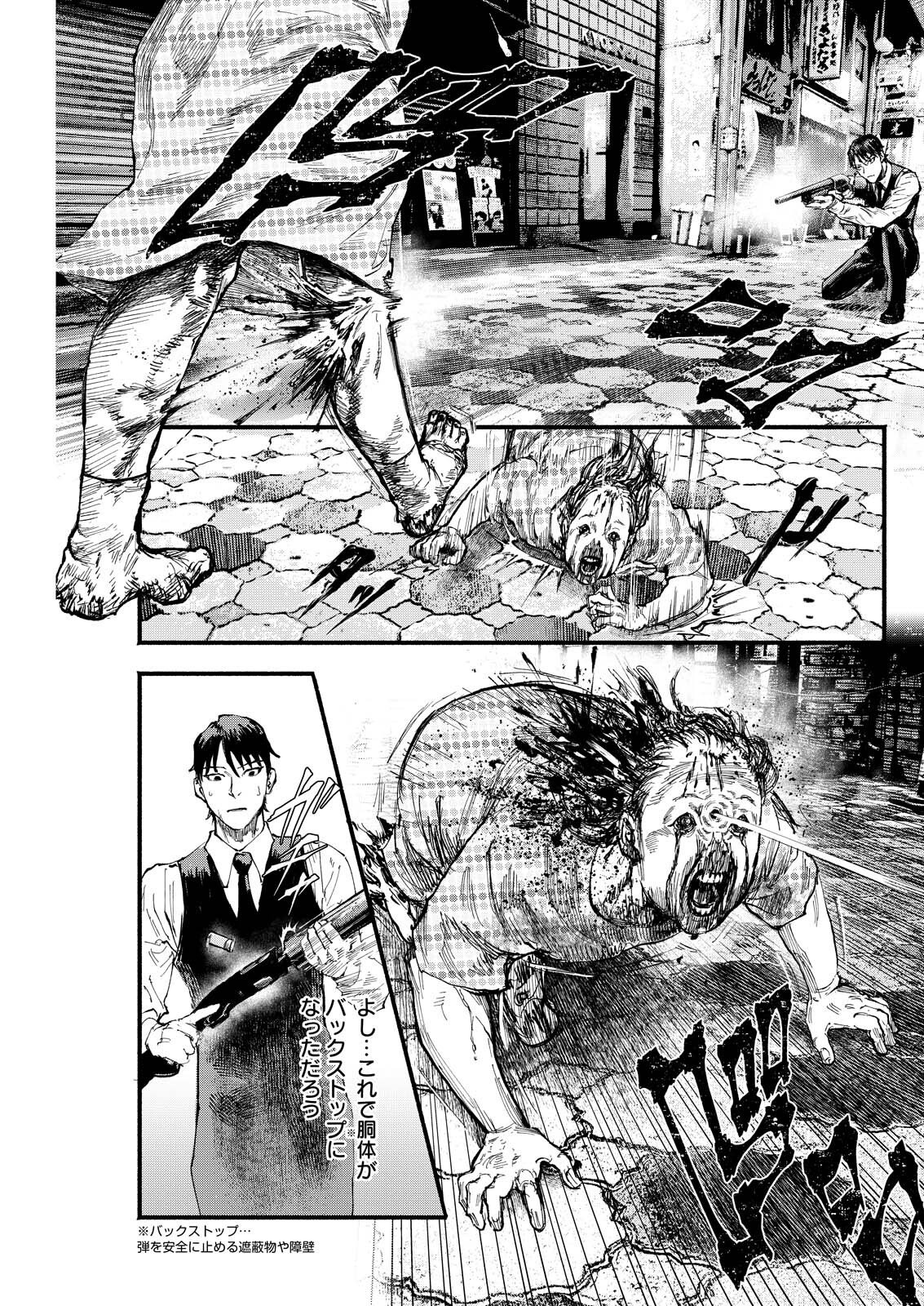 Tea of The Living Dead - Chapter 3 - Page 13