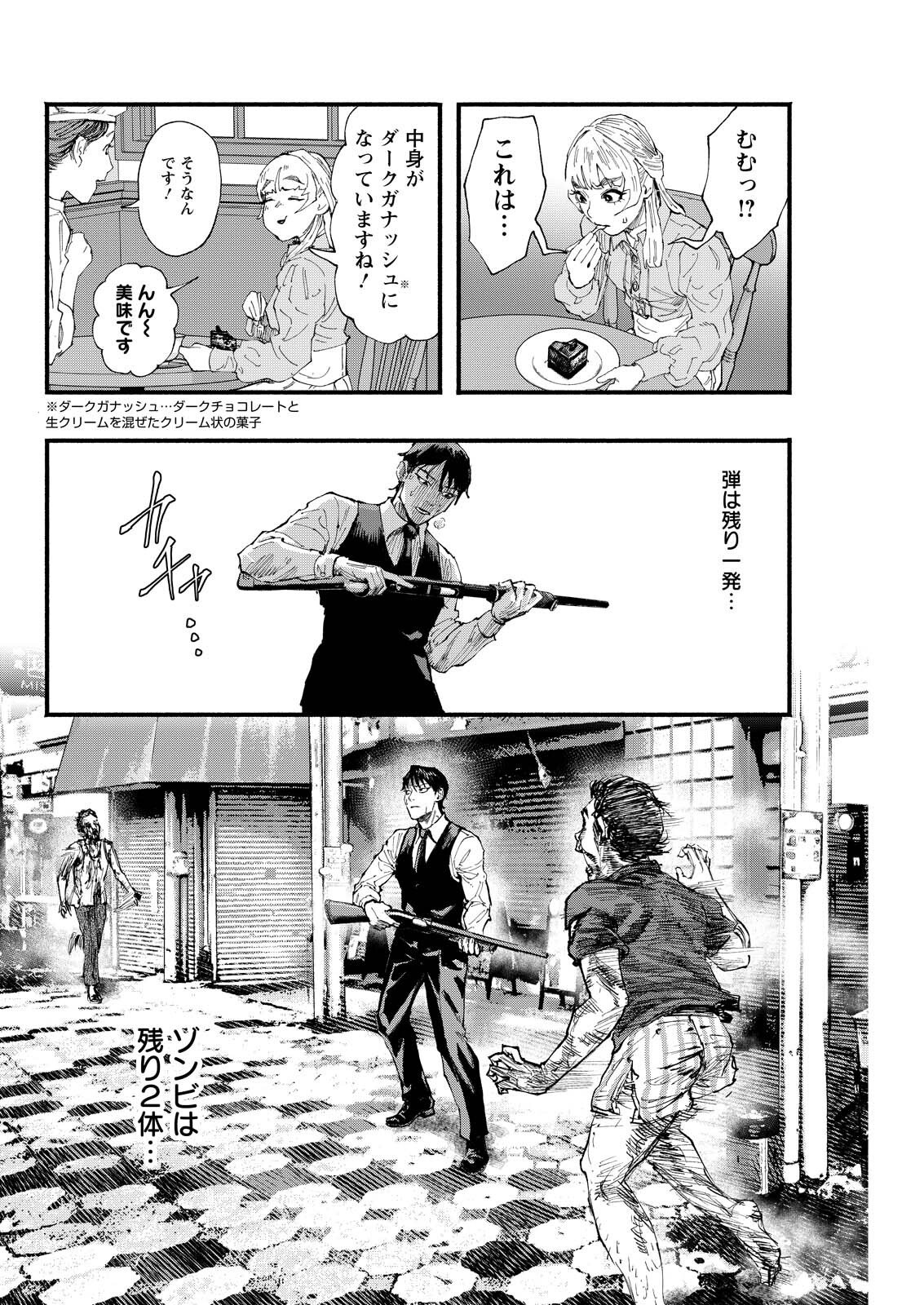 Tea of The Living Dead - Chapter 3 - Page 14