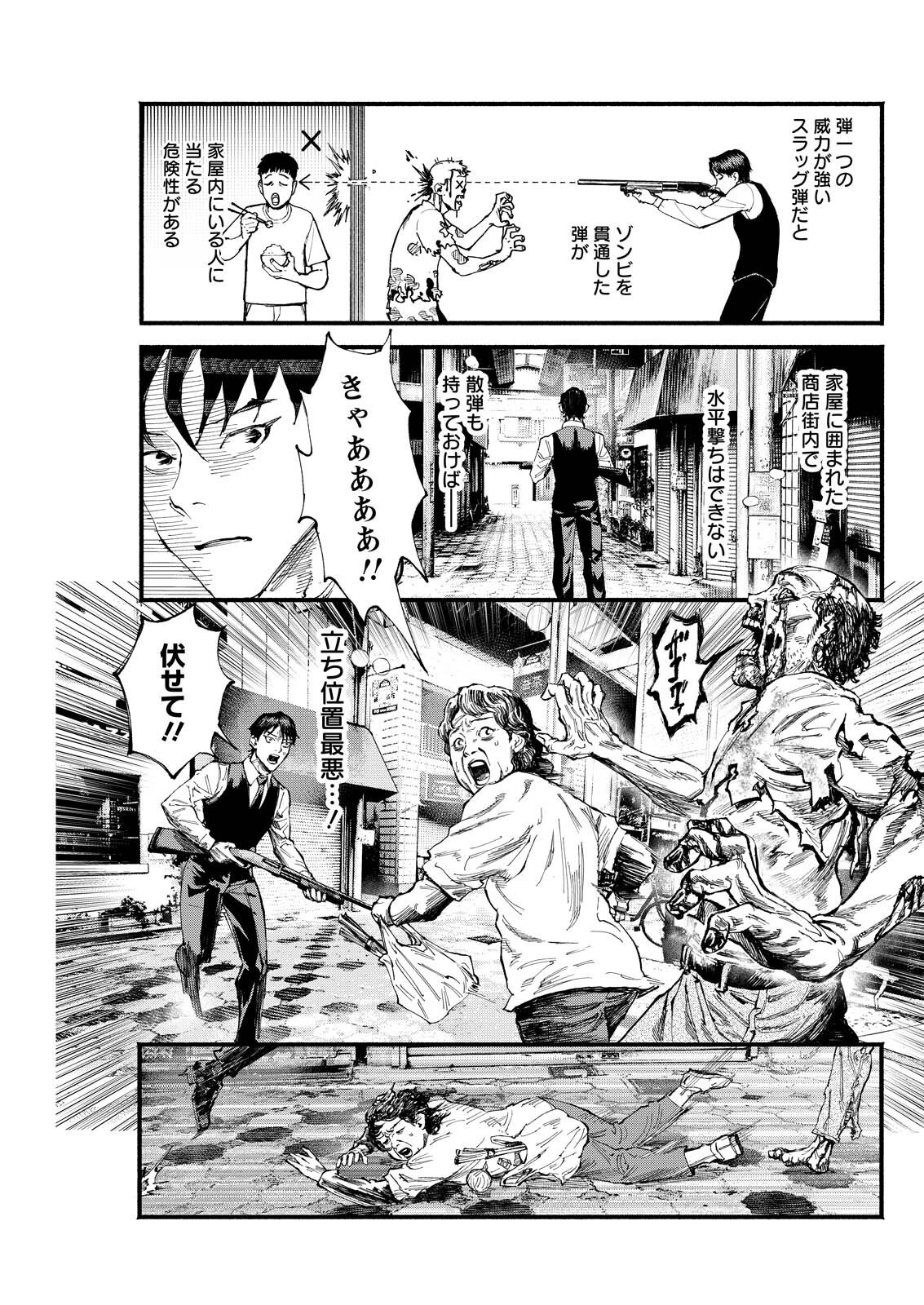 Tea of The Living Dead - Chapter 3 - Page 9