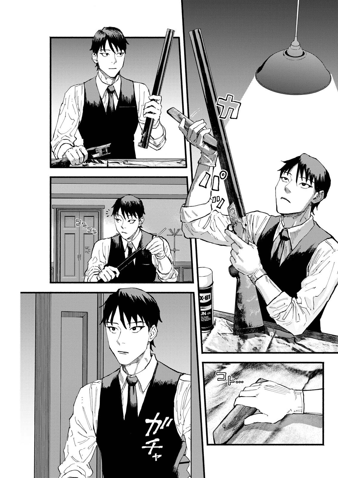 Tea of The Living Dead - Chapter 4 - Page 1