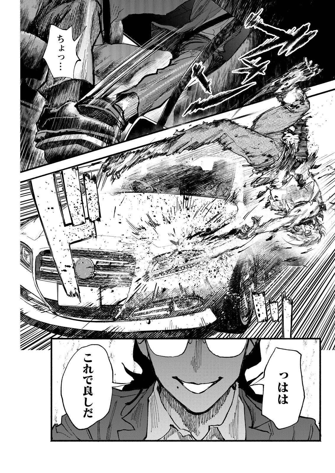 Tea of The Living Dead - Chapter 4 - Page 7